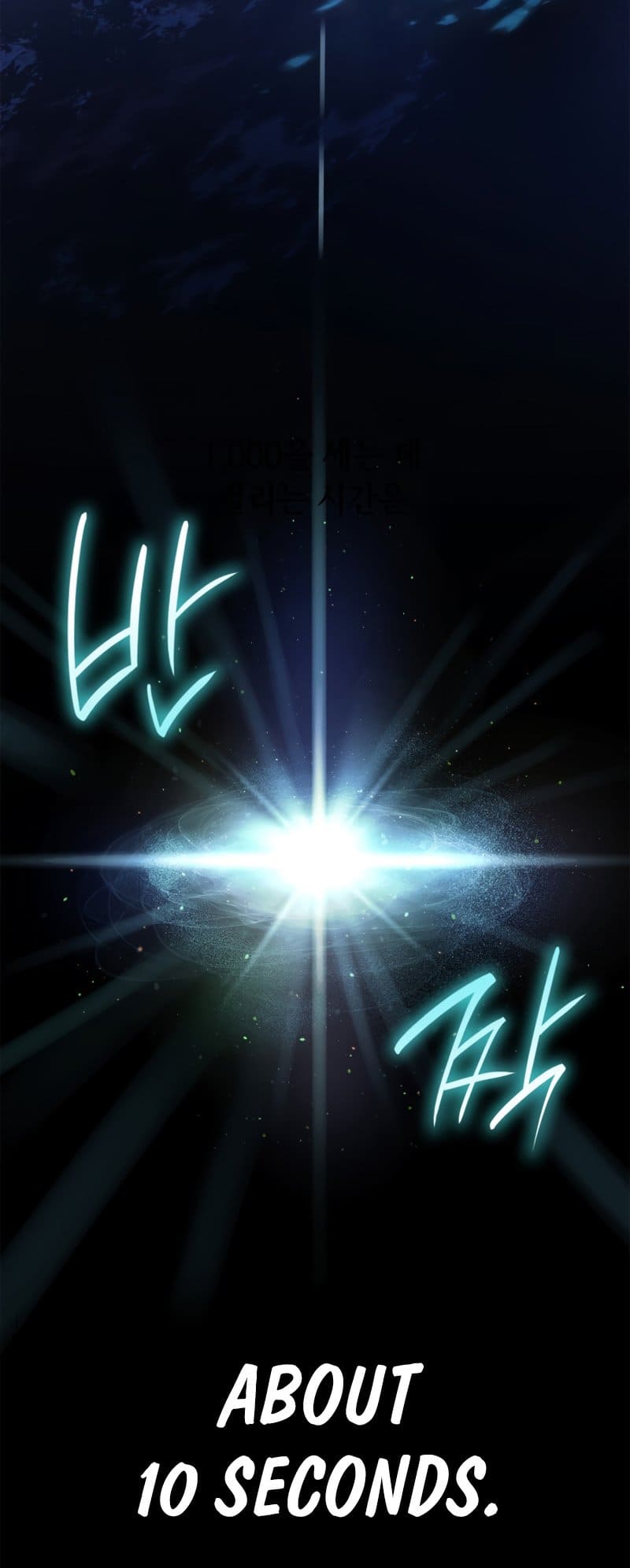 Infinite Mage, Chapter 43 image 67